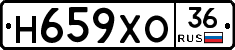 Н659ХО36 - 