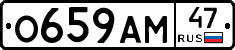 О659АМ47 - 