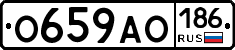 О659АО186 - 