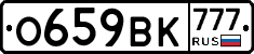 О659ВК777 - 