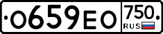 О659ЕО750 - 