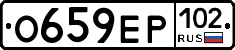 О659ЕР102 - 