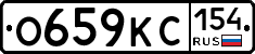 О659КС154 - 