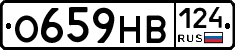 О659НВ124 - 