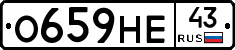 О659НЕ43 - 