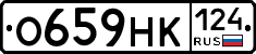 О659НК124 - 