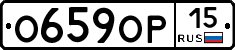 О659ОР15 - 