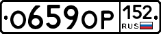 О659ОР152 - 