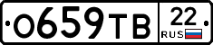 О659ТВ22 - 