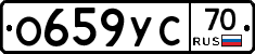 О659УС70 - 
