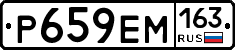 Р659ЕМ163 - 