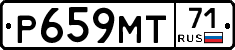 Р659МТ71 - 