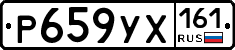 Р659УХ161 - 
