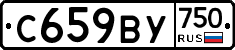 С659ВУ750 - 