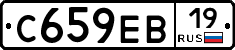 С659ЕВ19 - 