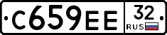 С659ЕЕ32 - 