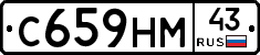 С659НМ43 - 