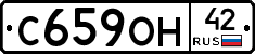 С659ОН42 - 