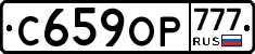 С659ОР777 - 