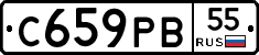 С659РВ55 - 