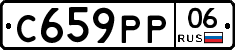 С659РР06 - 