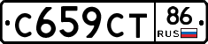 С659СТ86 - 