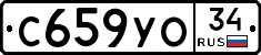 С659УО34 - 