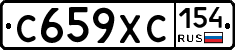 С659ХС154 - 