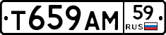 Т659АМ59 - 