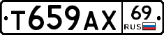Т659АХ69 - 