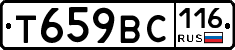 Т659ВС116 - 