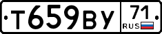 Т659ВУ71 - 