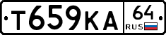 Т659КА64 - 