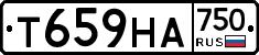 Т659НА750 - 