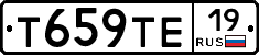 Т659ТЕ19 - 