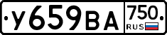 У659ВА750 - 