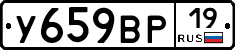 У659ВР19 - 