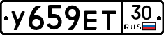 У659ЕТ30 - 