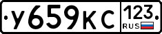 У659КС123 - 