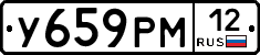 У659РМ12 - 