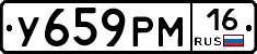 У659РМ16 - 
