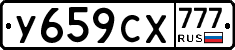 У659СХ777 - 