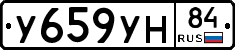 У659УН84 - 