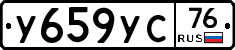 У659УС76 - 