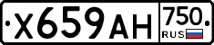 Х659АН750 - 