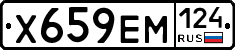 Х659ЕМ124 - 