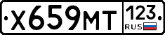 Х659МТ123 - 