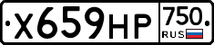 Х659НР750 - 