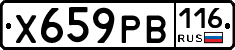 Х659РВ116 - 