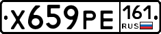 Х659РЕ161 - 